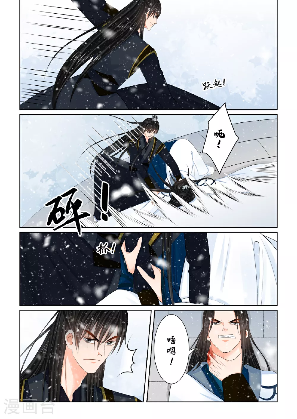 第123话2 族人3