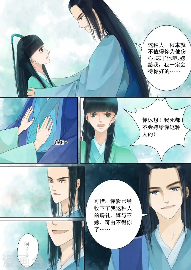 番外3 逆相思5