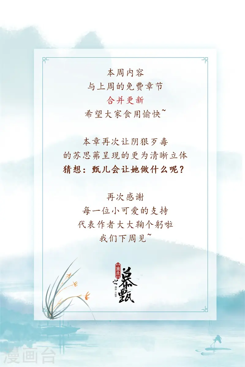 第65话2 威迫26
