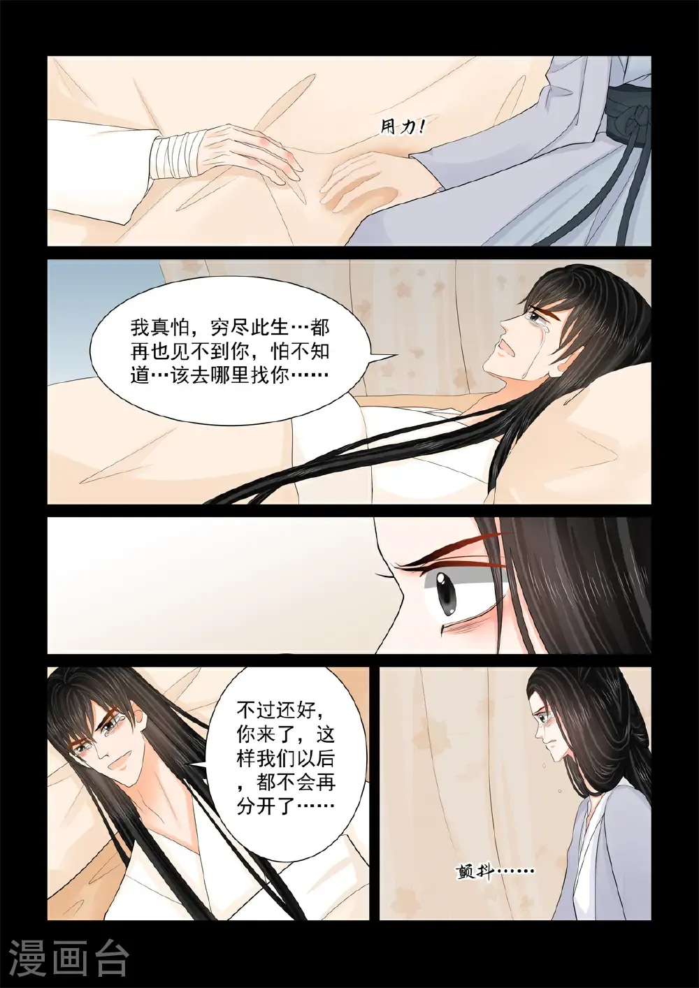 第139话2 守护5