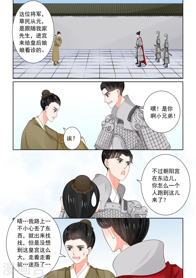 第56话2 恩情2