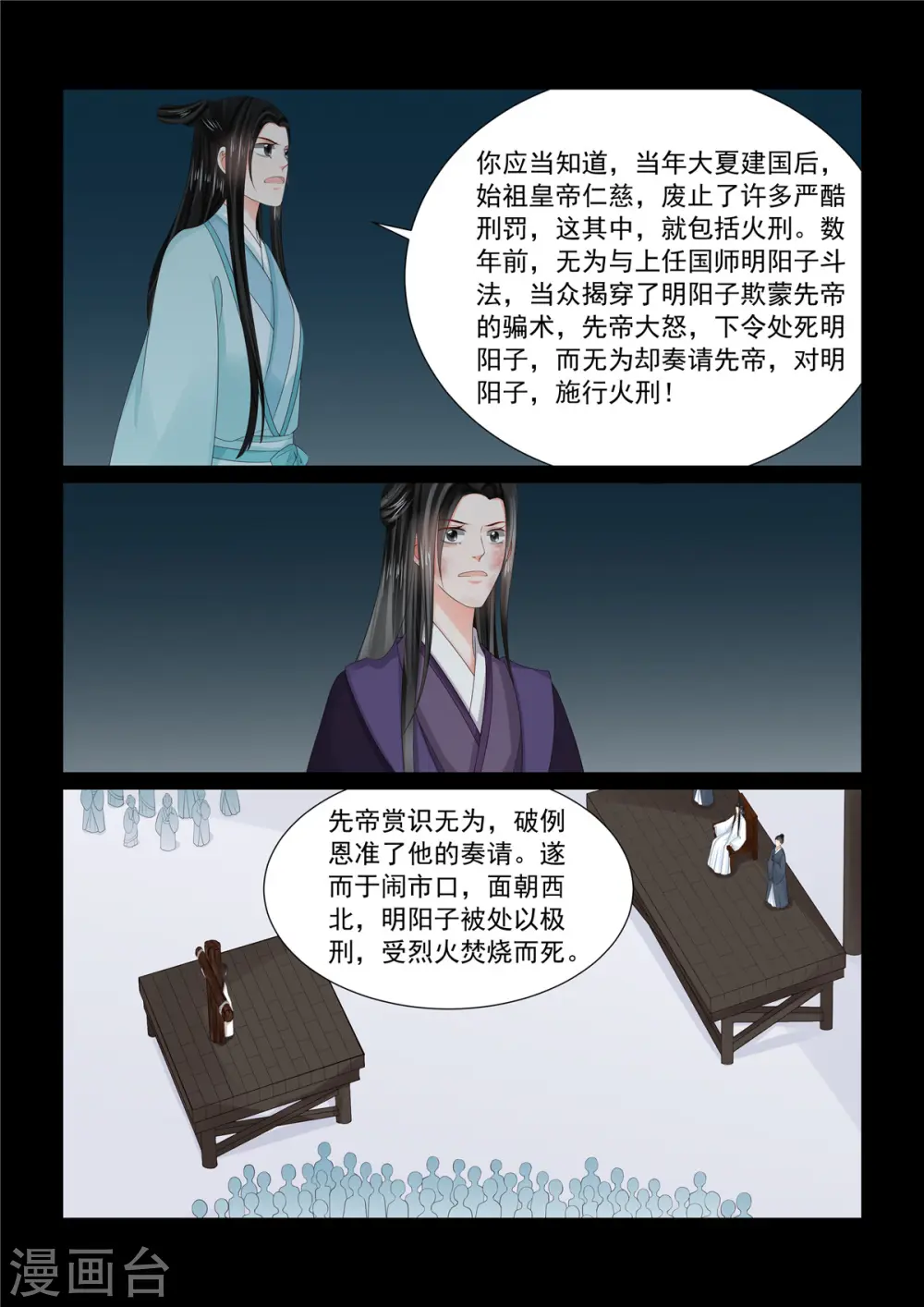 第93话2 同归5