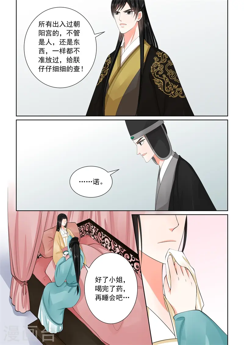 第62话1 前尘四4
