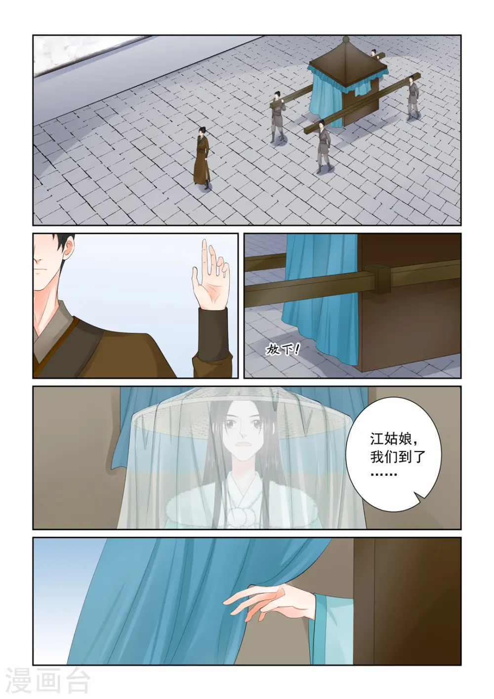 第110话1 父亲2