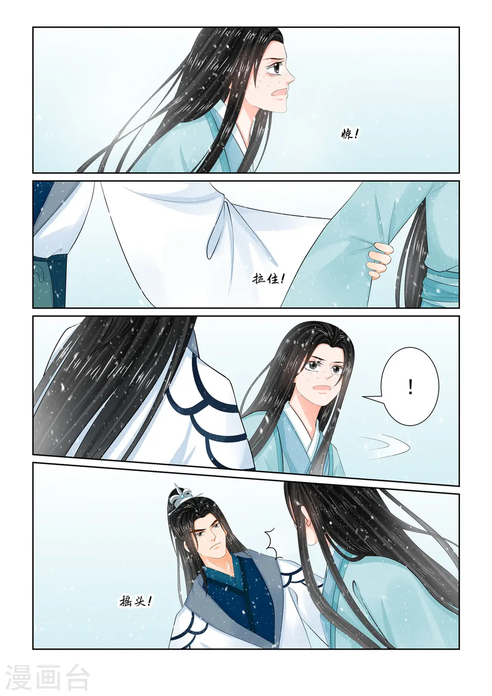 第106话2 终相见7
