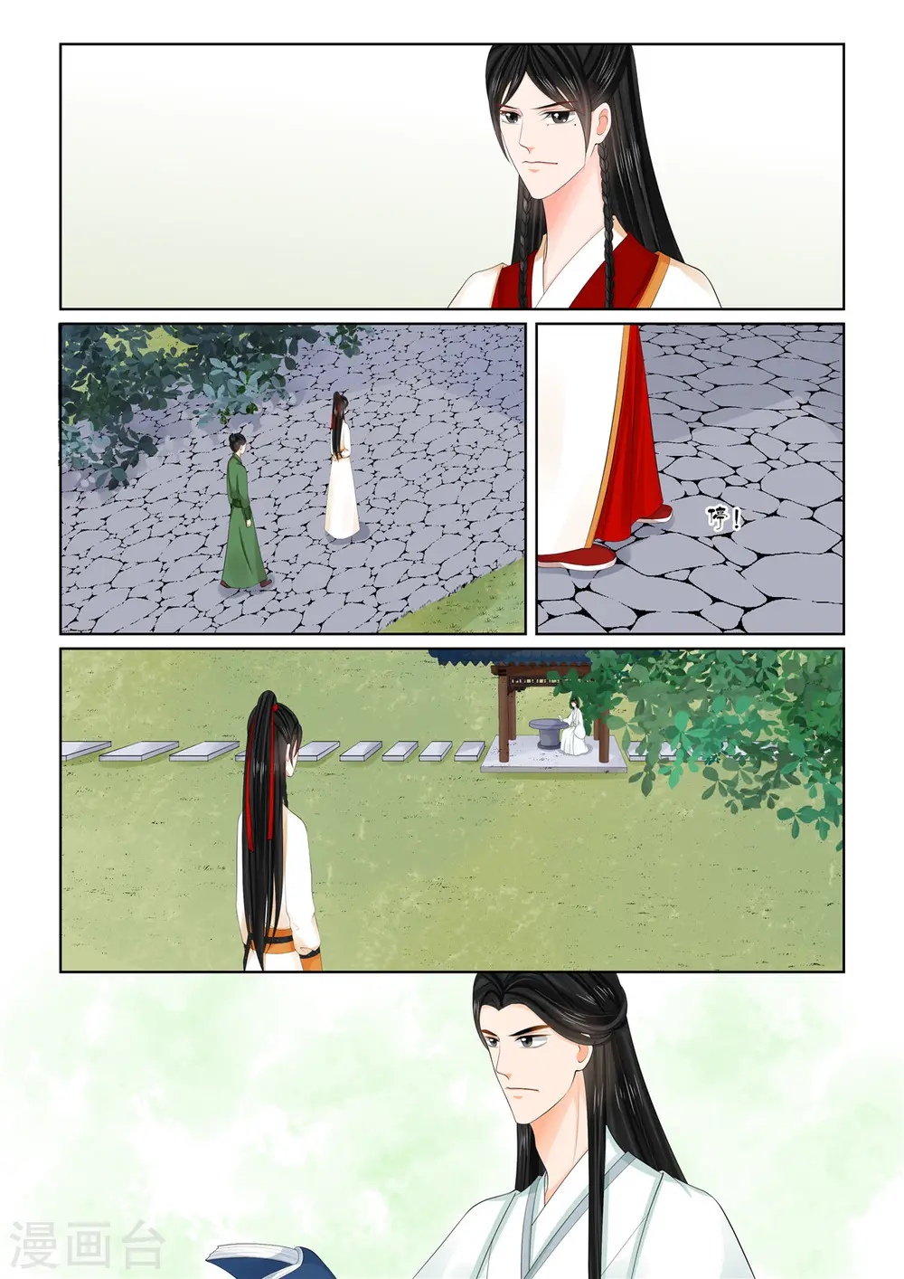 第89话5 缘起7