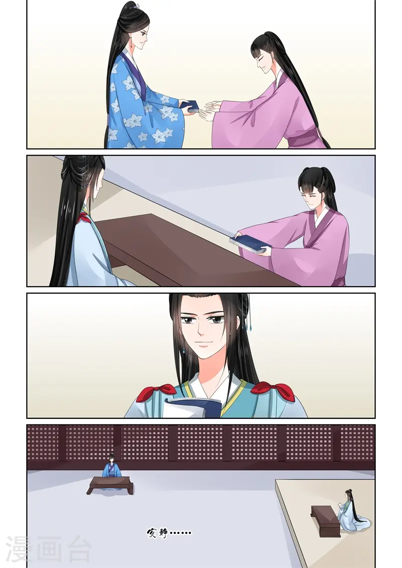 第57话2 暗涌4