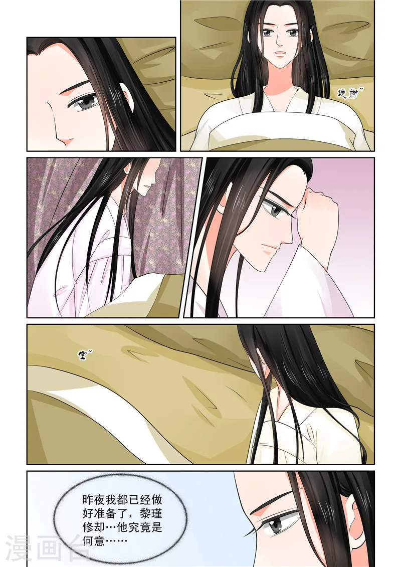 第45话1 换婢7