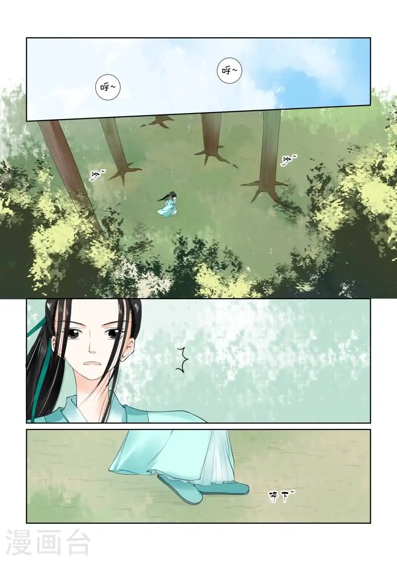 第19话上 你怎么在这？0