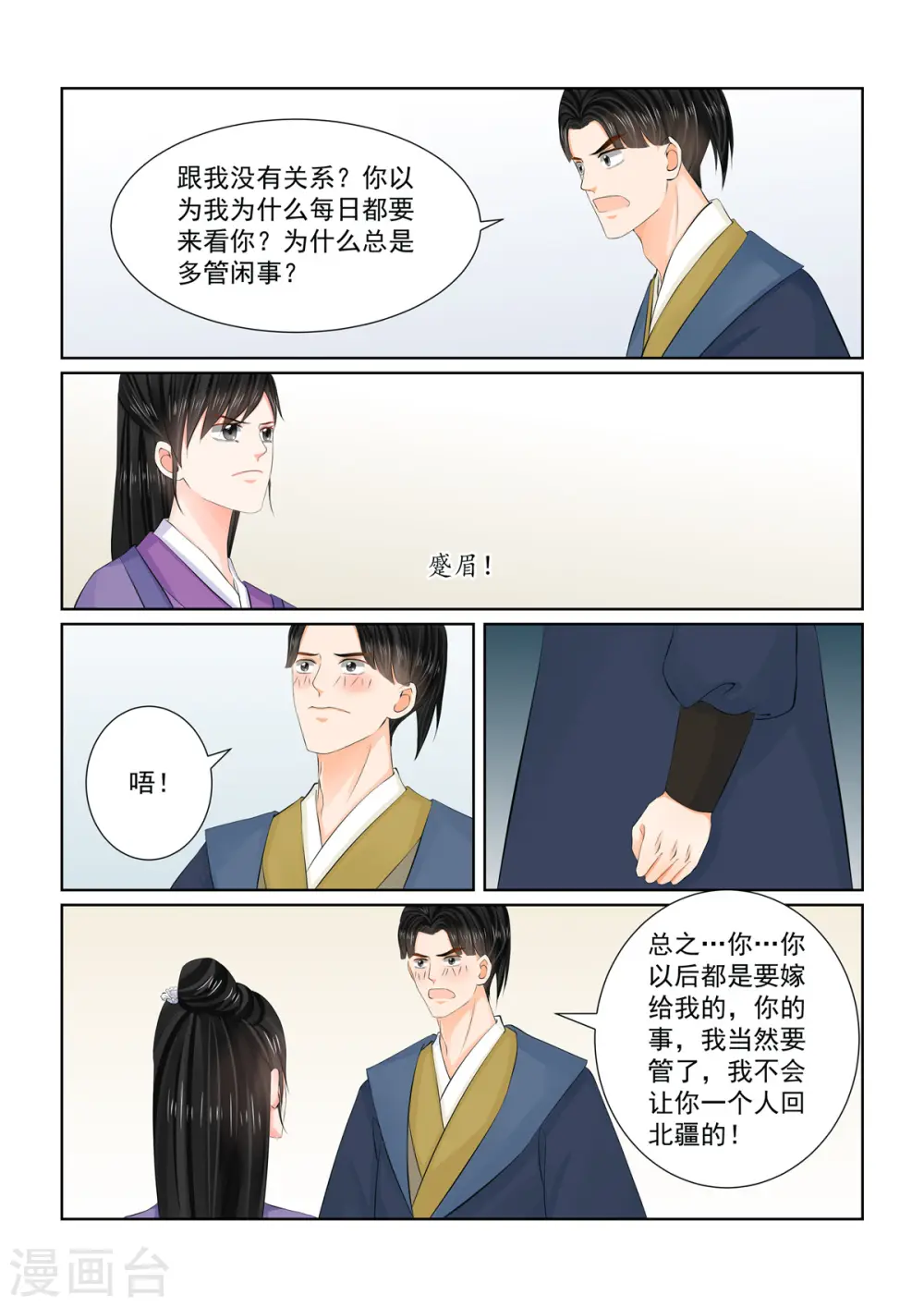 第96话2 霸道7