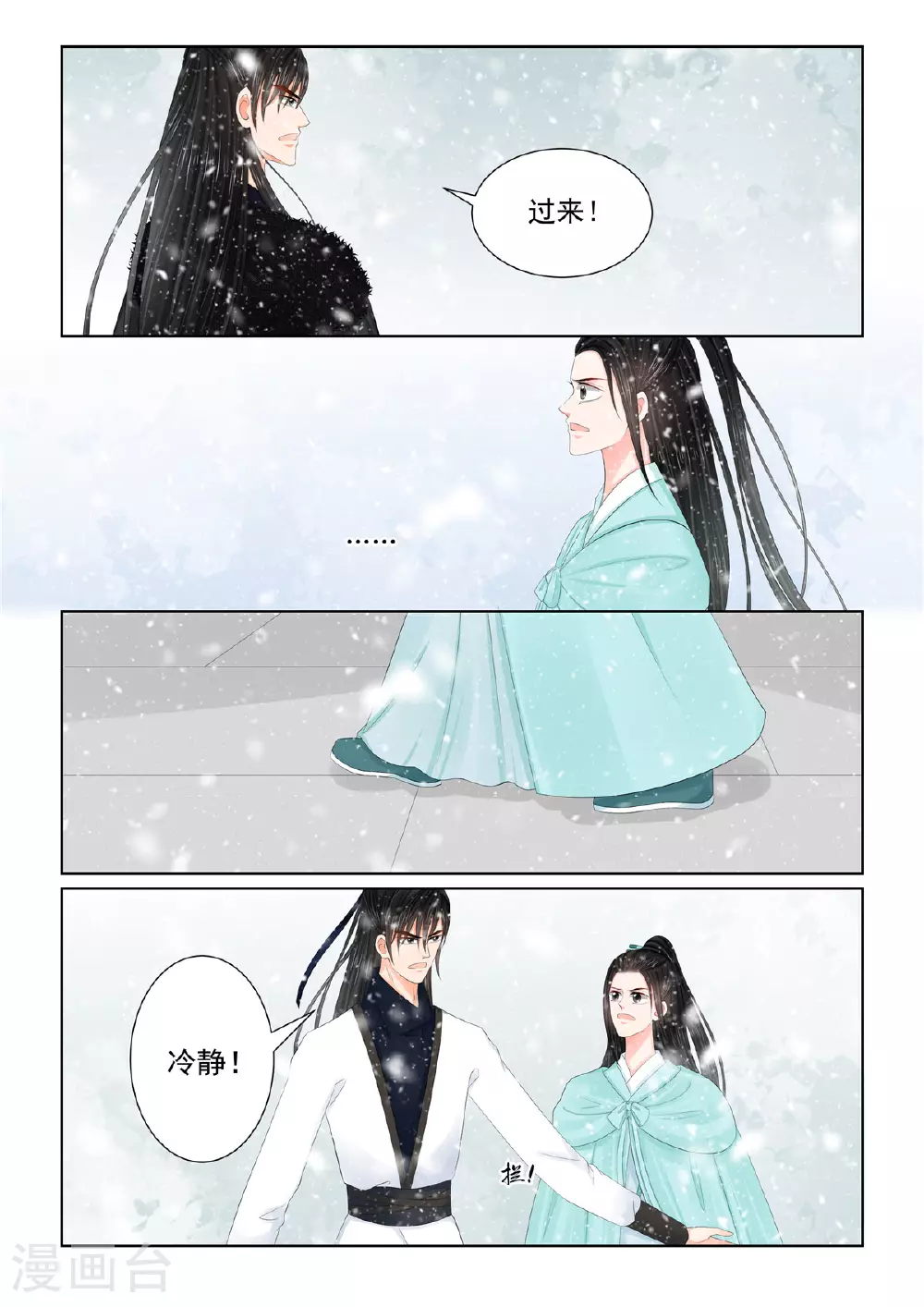 第123话1 族人3