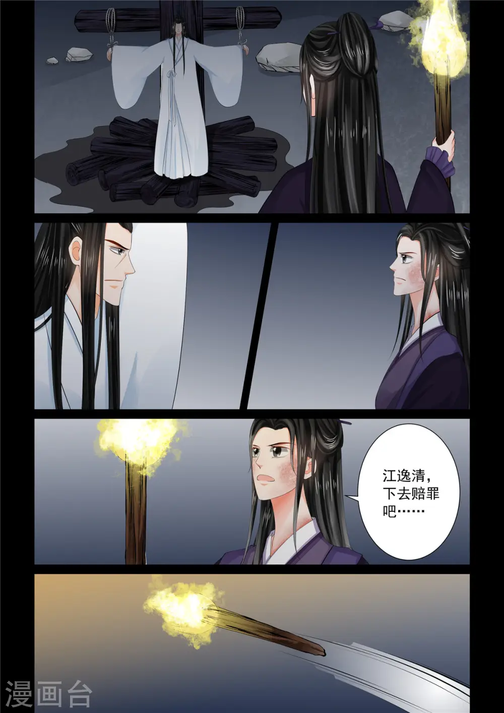第92话2 了结9