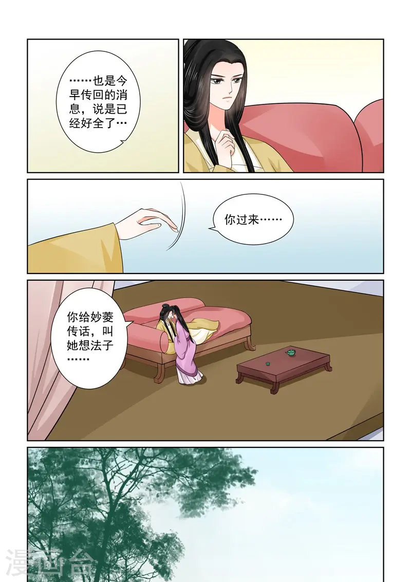 第48话1 隔阂5