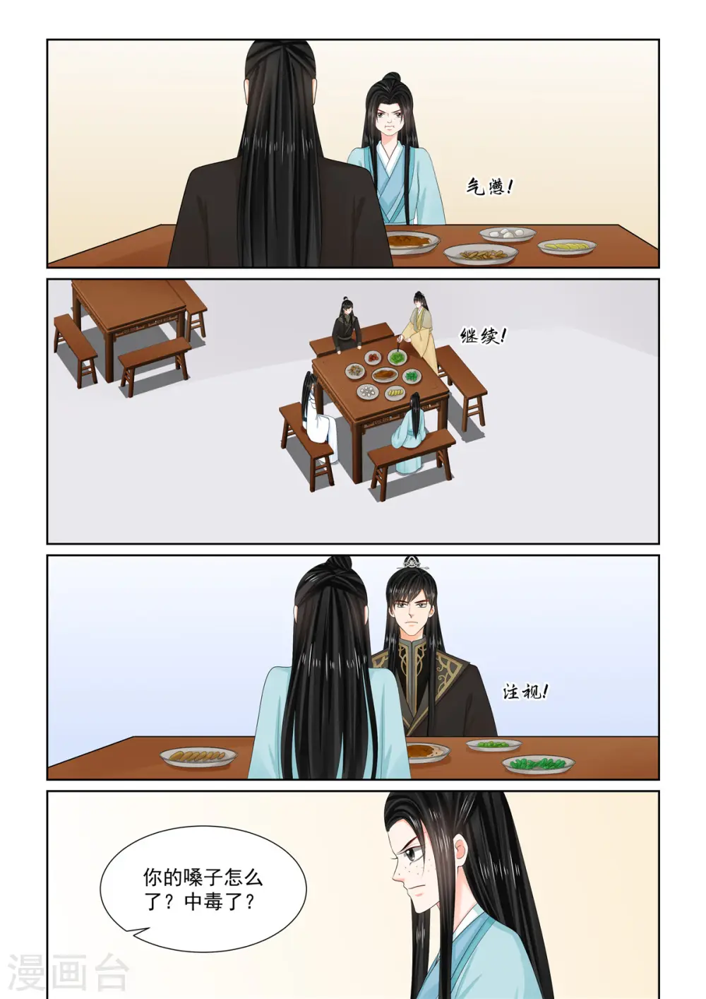 第103话2 用药8