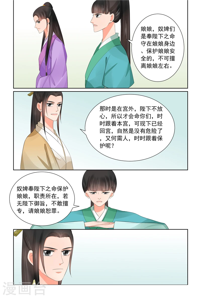 第43话2 回宫1
