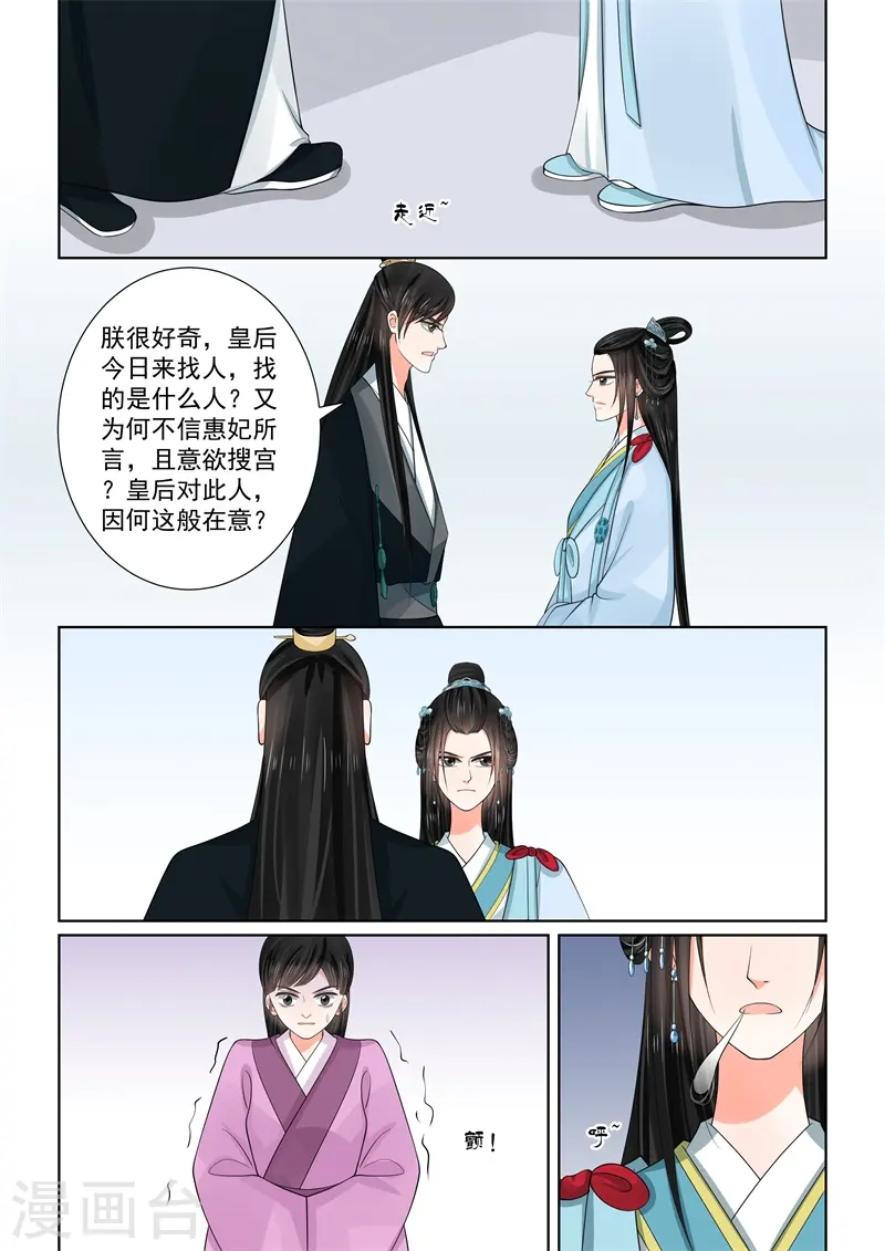 第54话2 入局9
