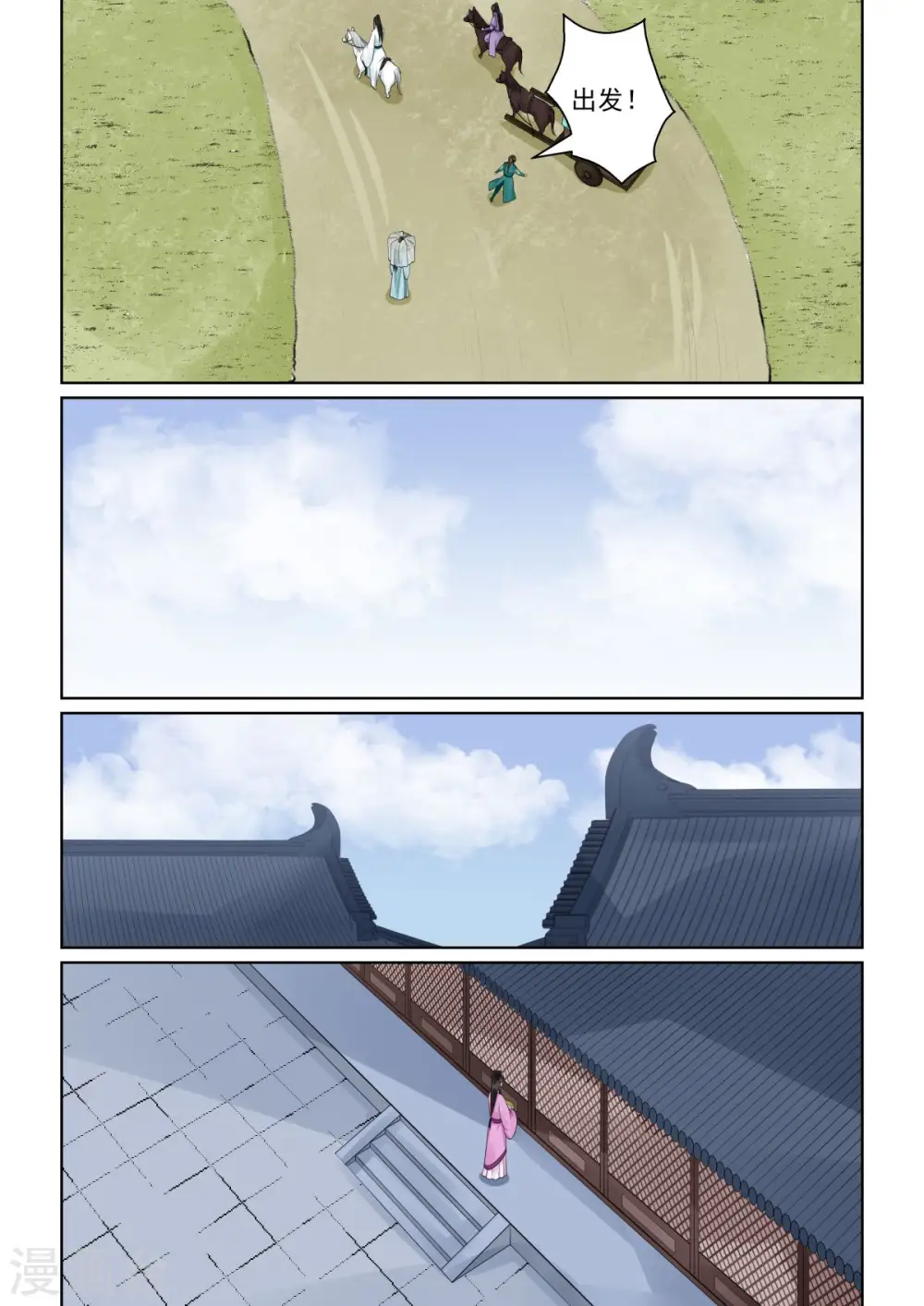 第81话2 启程11