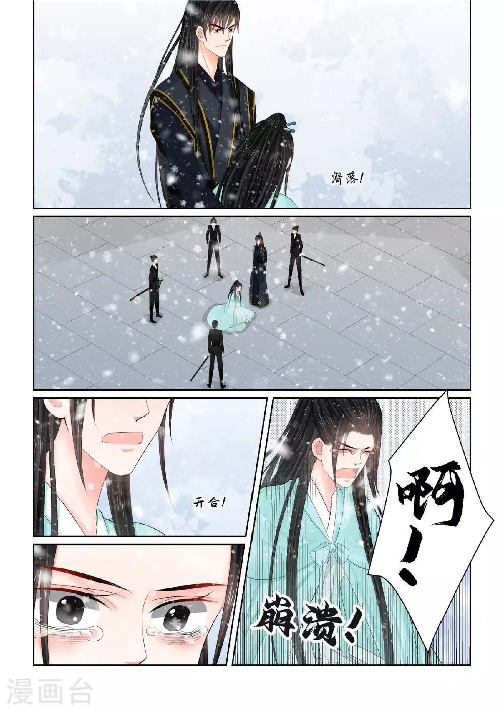 第123话3 族人6