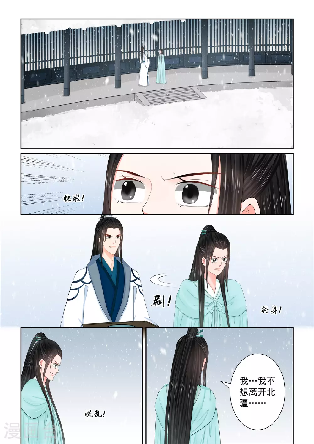 第121话2 不安4