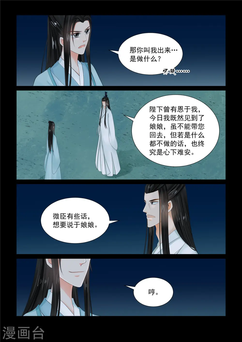 第90话1 错过10