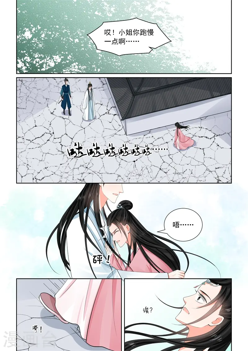 第60话1 前尘二6
