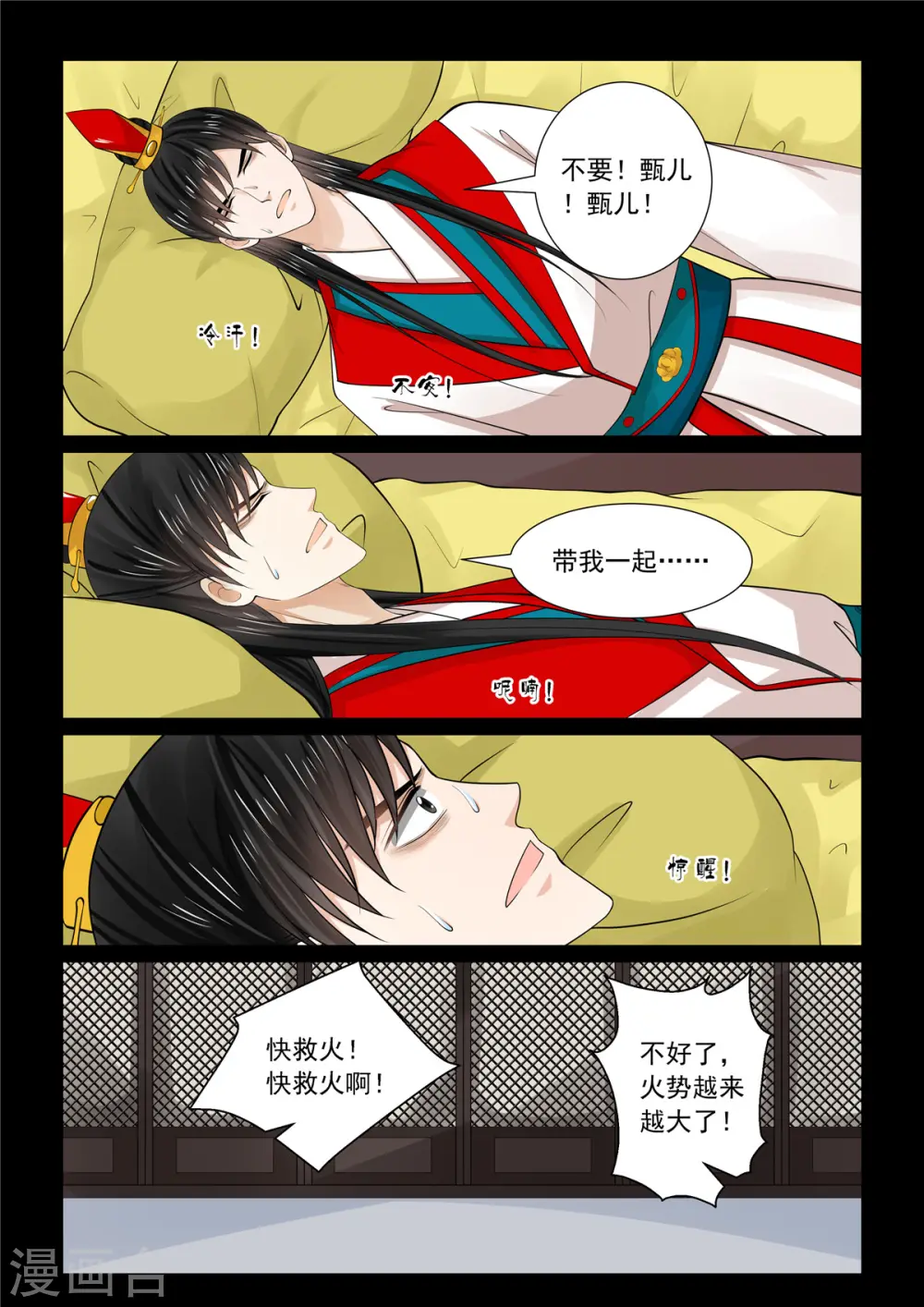 第79话2 归尘12