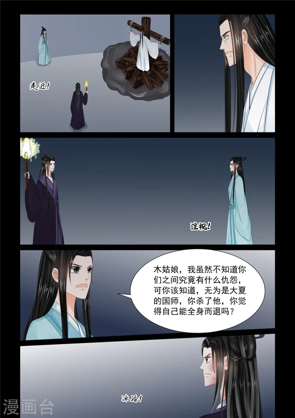 第92话2 了结6
