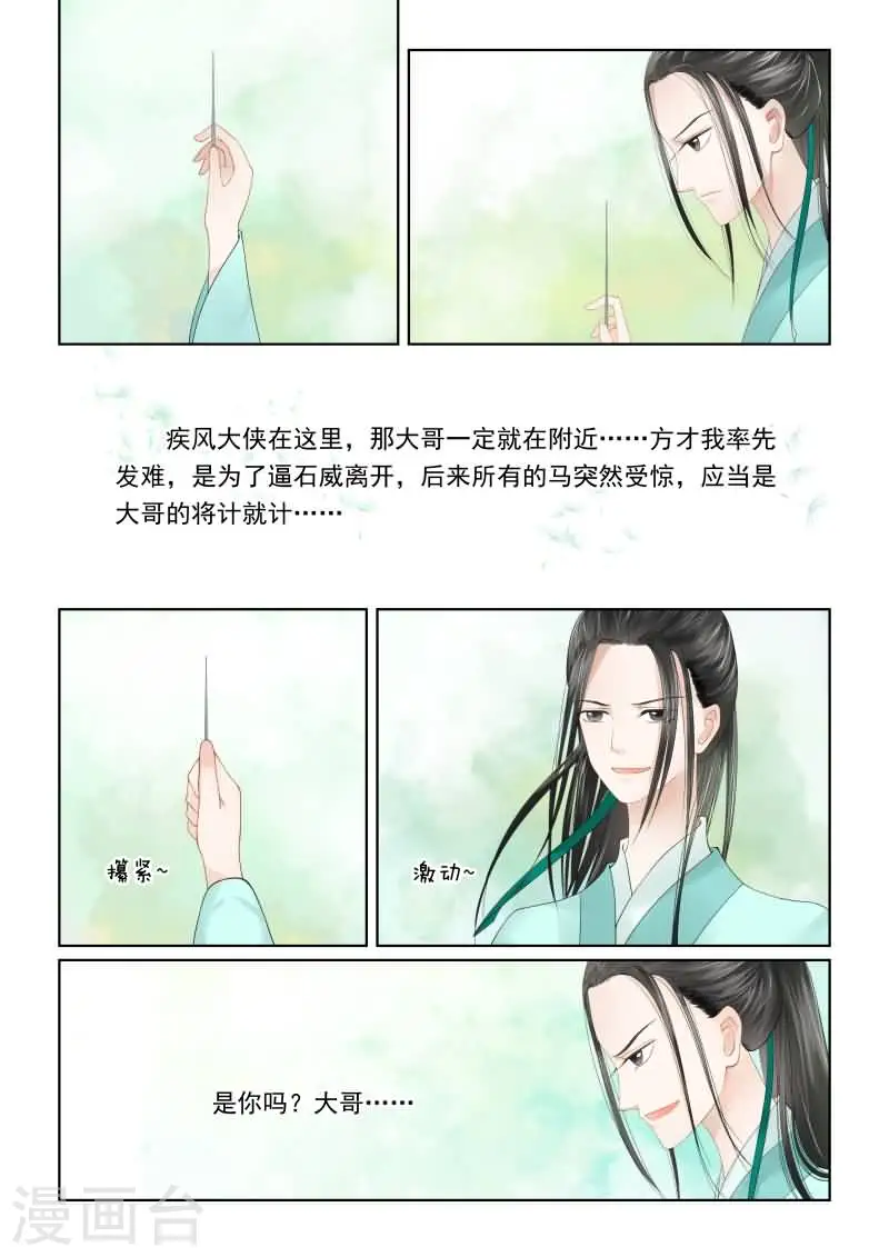 第18话下 救援4