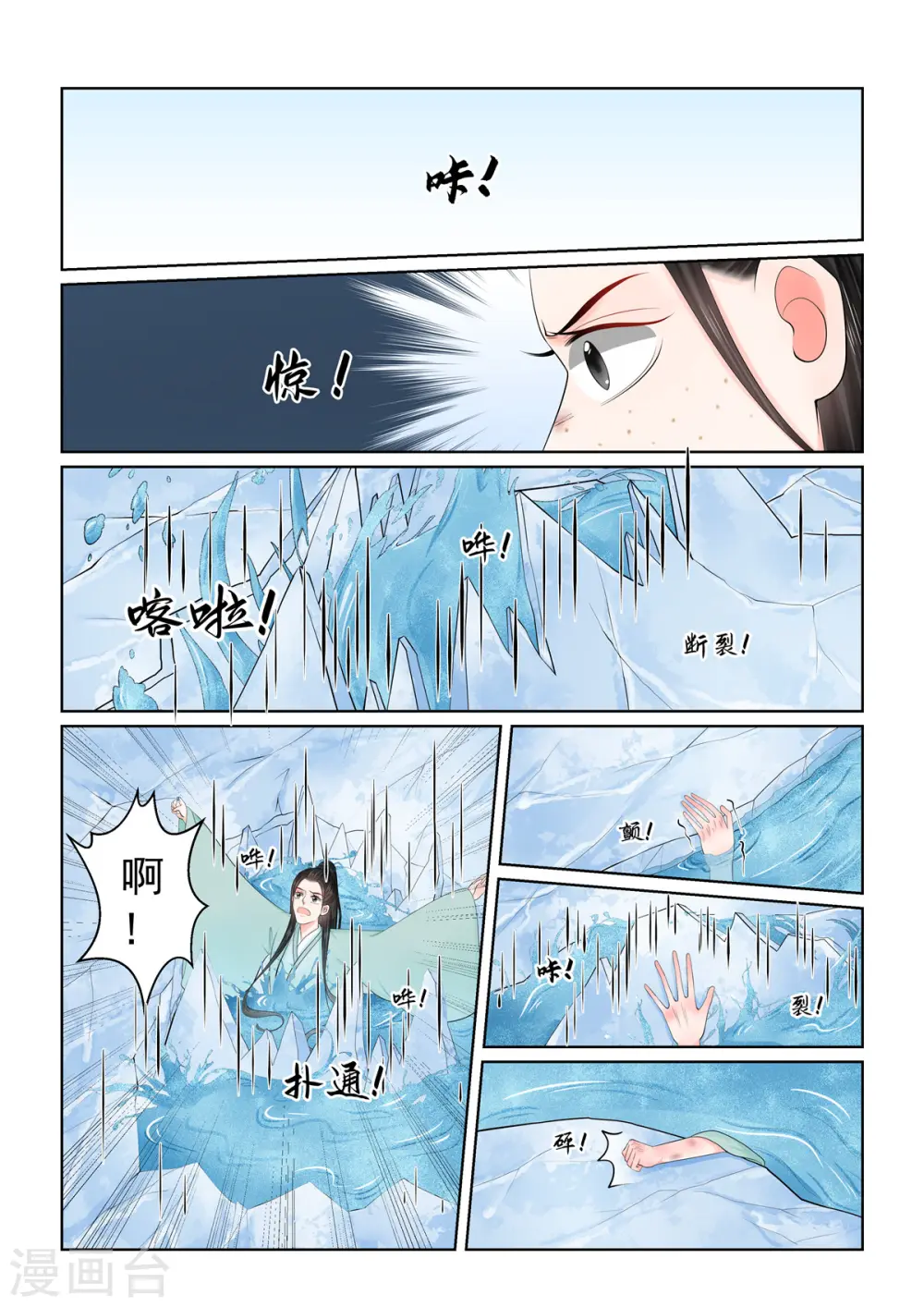 第118话2 夺药7