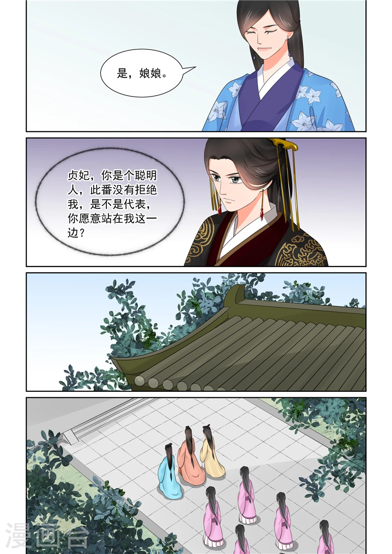 第43话3 回宫2