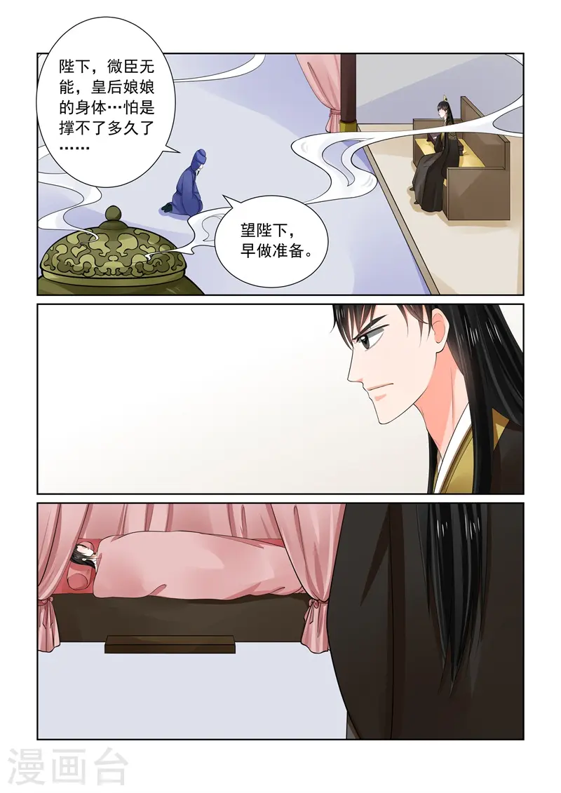 第62话1 前尘四2