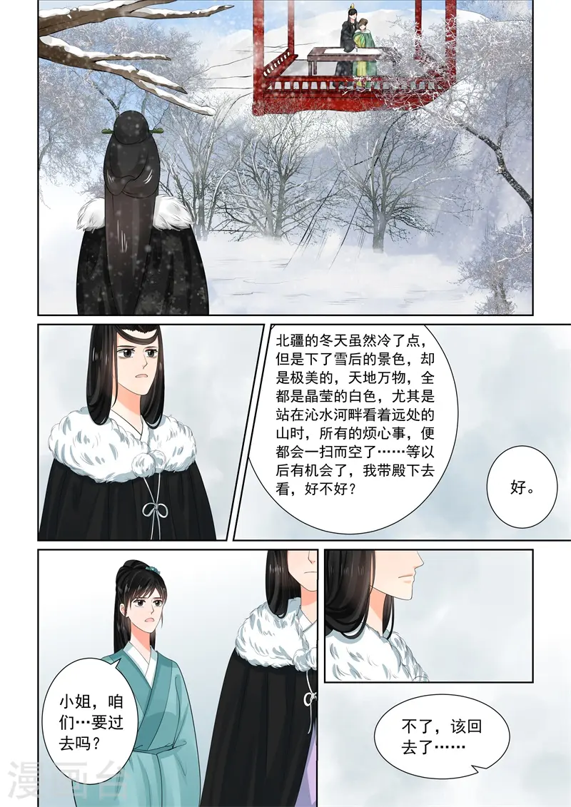 第61话3 前尘三12