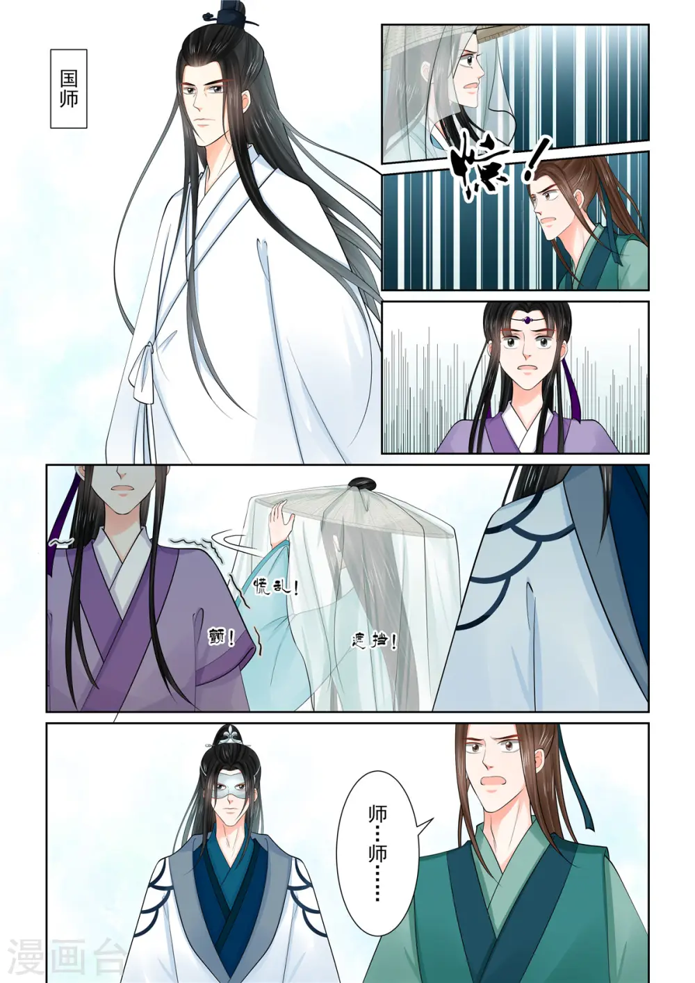 第87话2 重逢6
