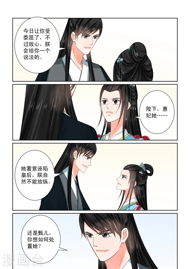 第55话3 诺言2