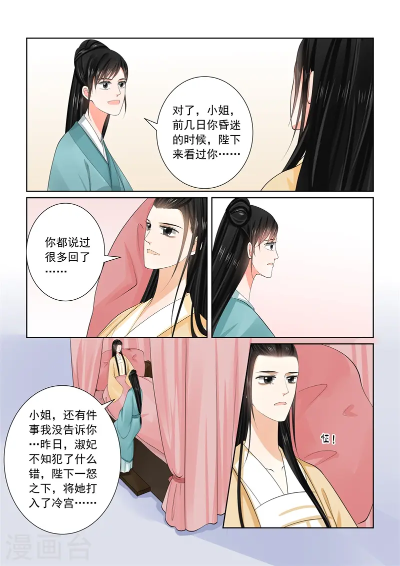 第62话1 前尘四6