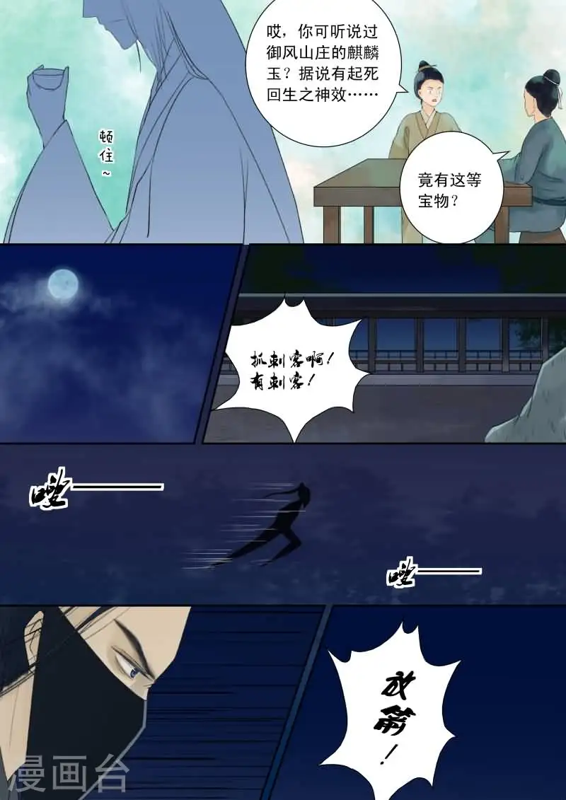 番外4 逆相思3