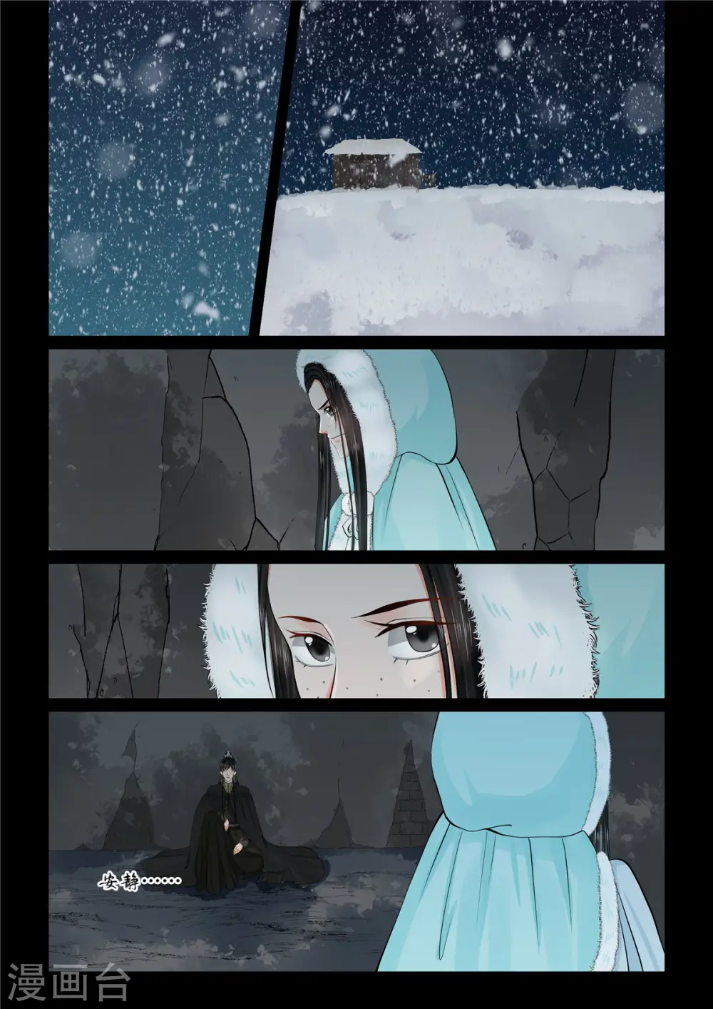 第98话2 雪夜1