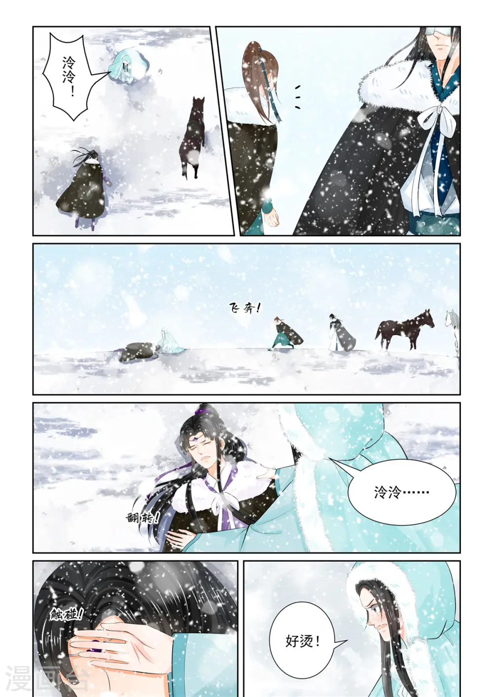 第97话1 相逢10