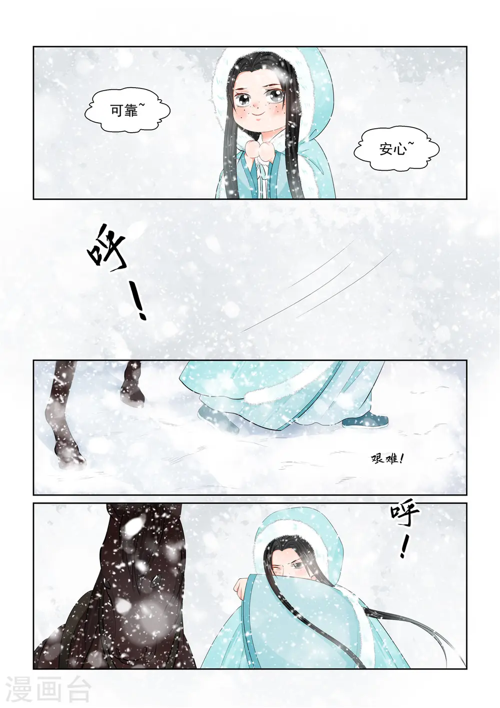 第97话2 相逢2