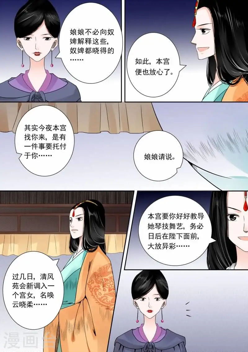 第14话中 离宫准备8