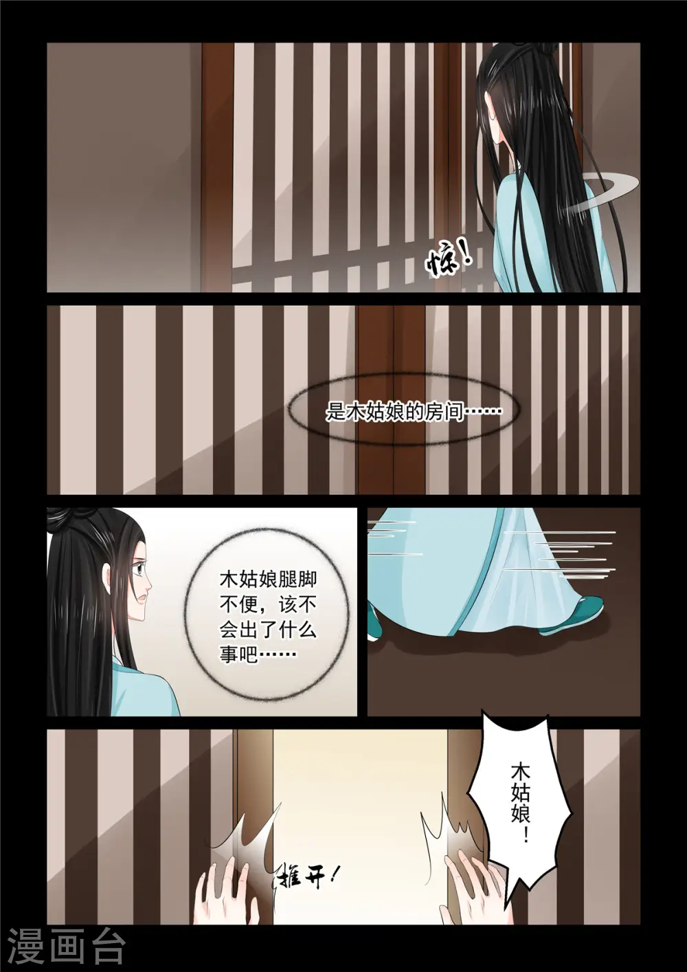 第91话1 献祭1