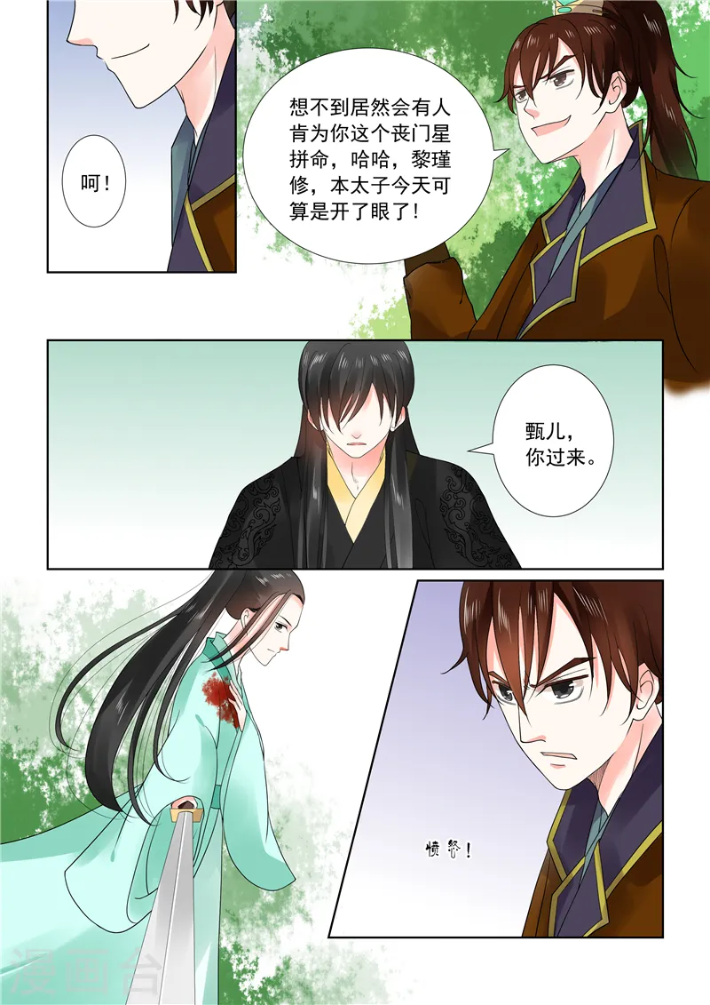 第21话上 怒火3
