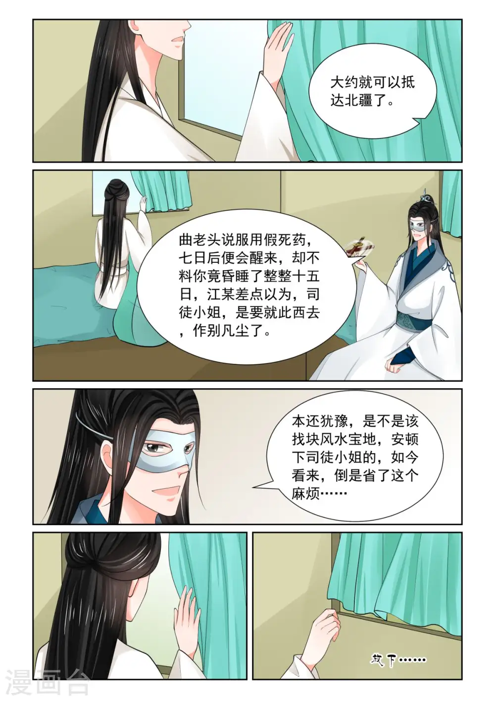 第80话1 离开8