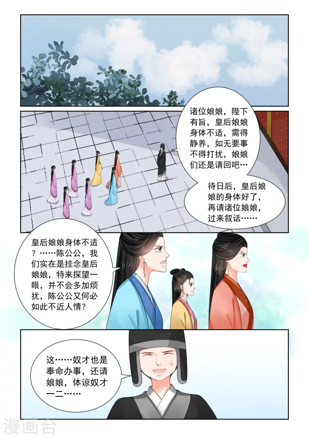 第76话1 接手1