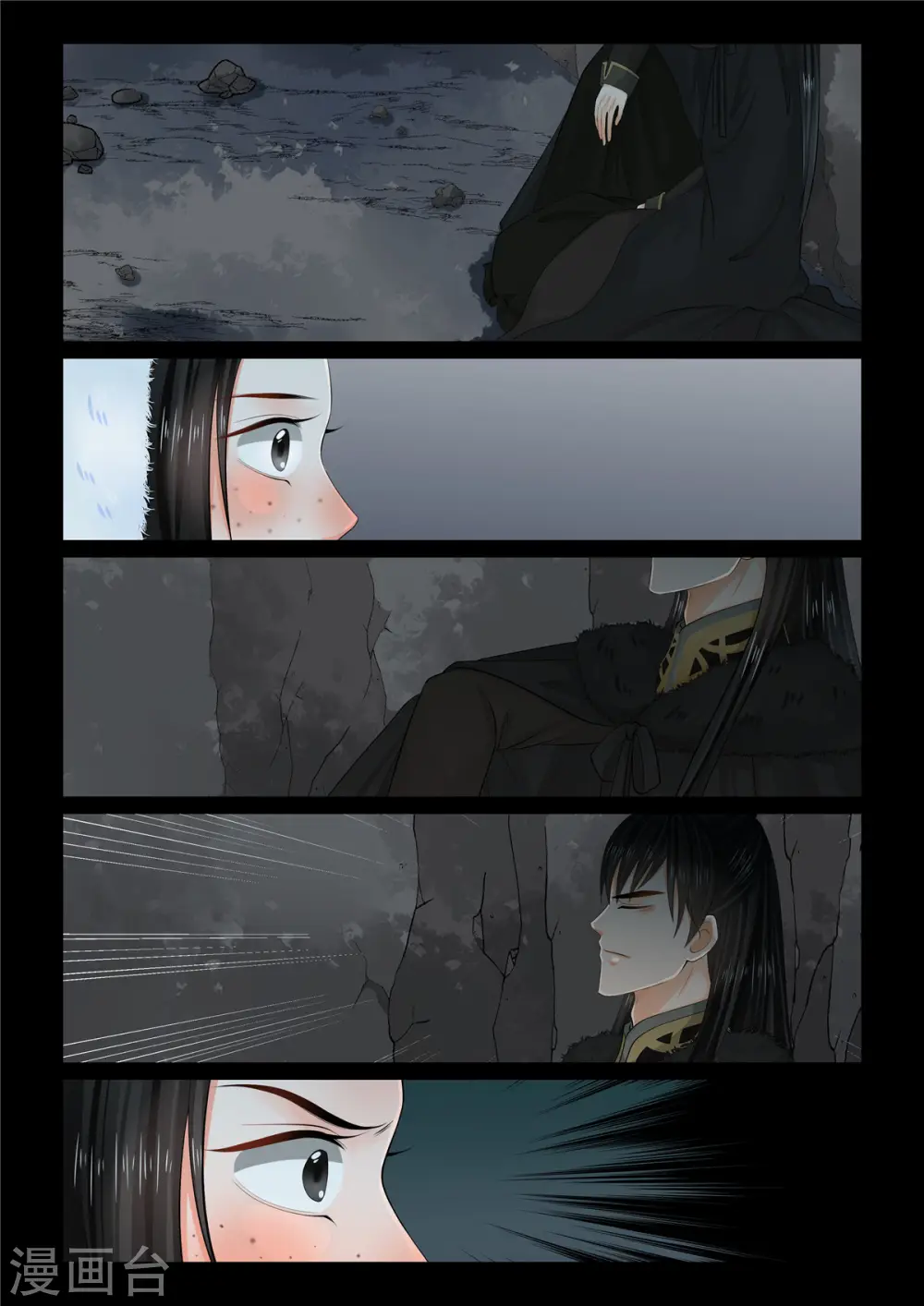 第98话1 雪夜8
