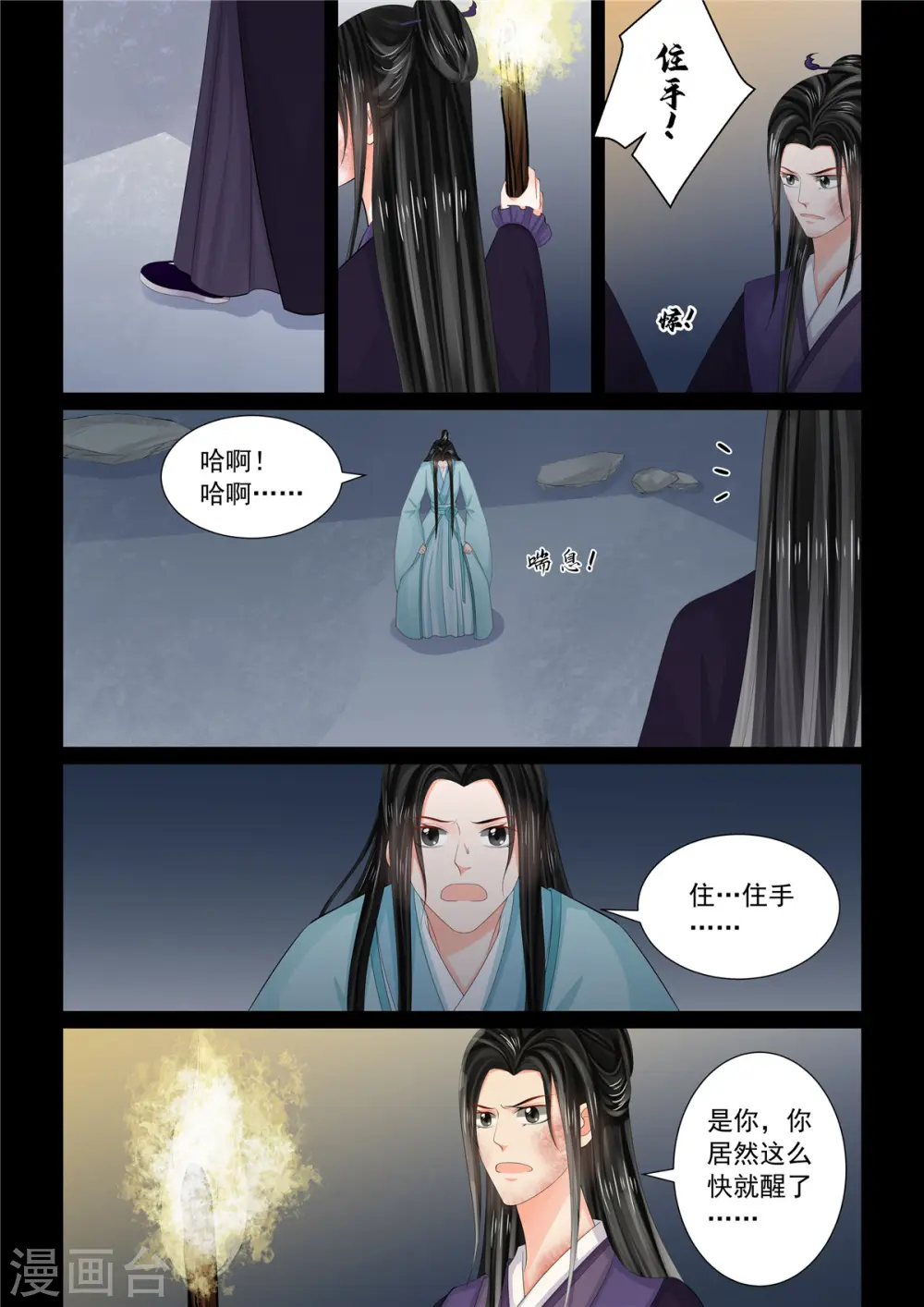 第92话2 了结5
