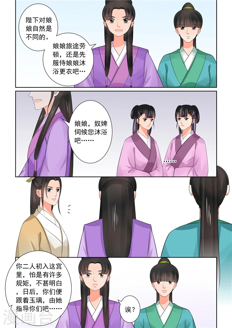 第43话1 回宫12