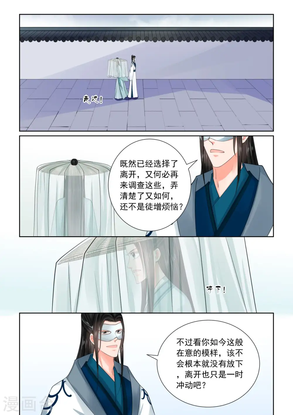 第82话4 真相3