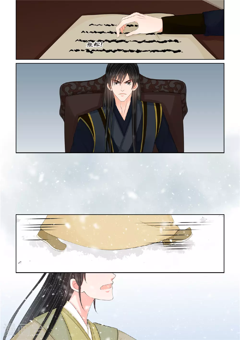 第125话1 硬闯9