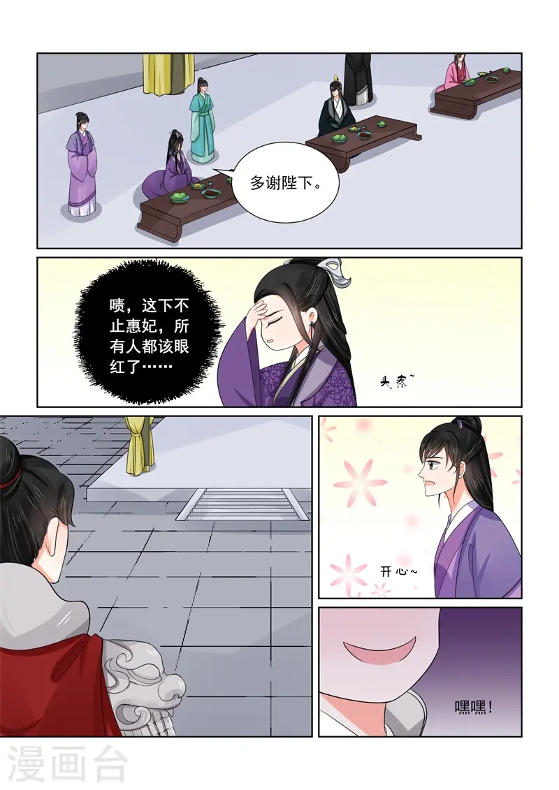 第53话2 打赌12